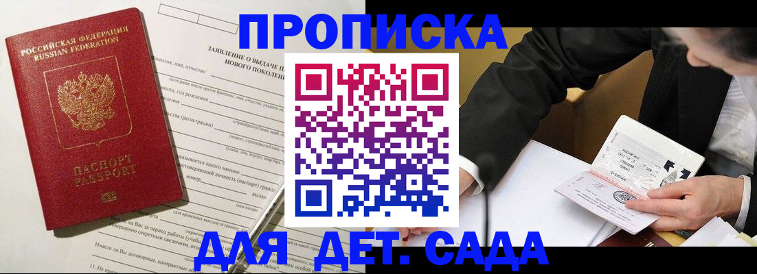 прописка для кредита в Астрахани