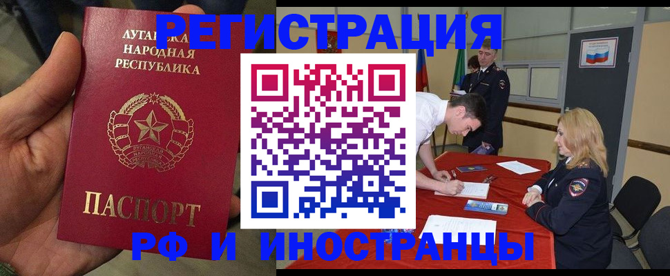 временная регистрация недорого в Астрахани