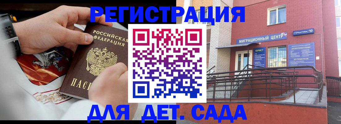 прописка в квартире в Астрахани